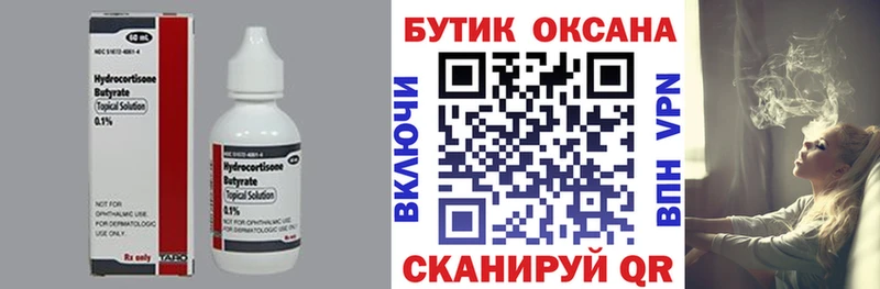 Бутират оксибутират  Купить закладки  Кубинка 