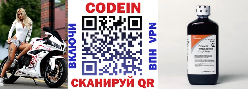 Купить где  Кубинка  Codein напиток Lean (лин) 