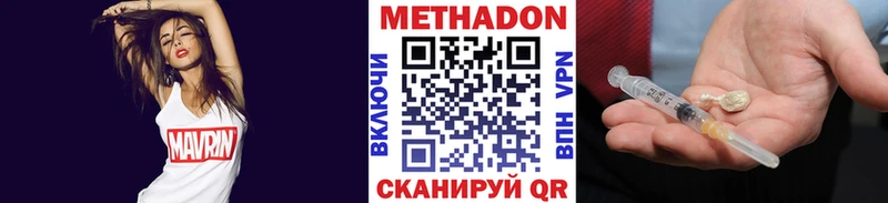 Купить где  Кубинка  Метадон белоснежный 